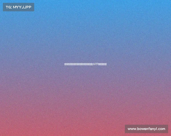 热血激荡搏击赛场全球赛事直播回放数据分析APP尽享精彩瞬间