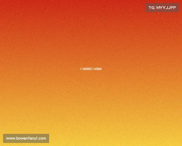 5 赛事频道—5hs比赛回放 5 赛事频道—5hs比赛回放