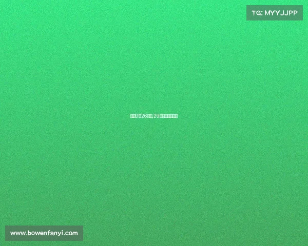 女排9月26赛事,29日女排比赛结果