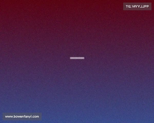 怀柔开过什么世界级大会